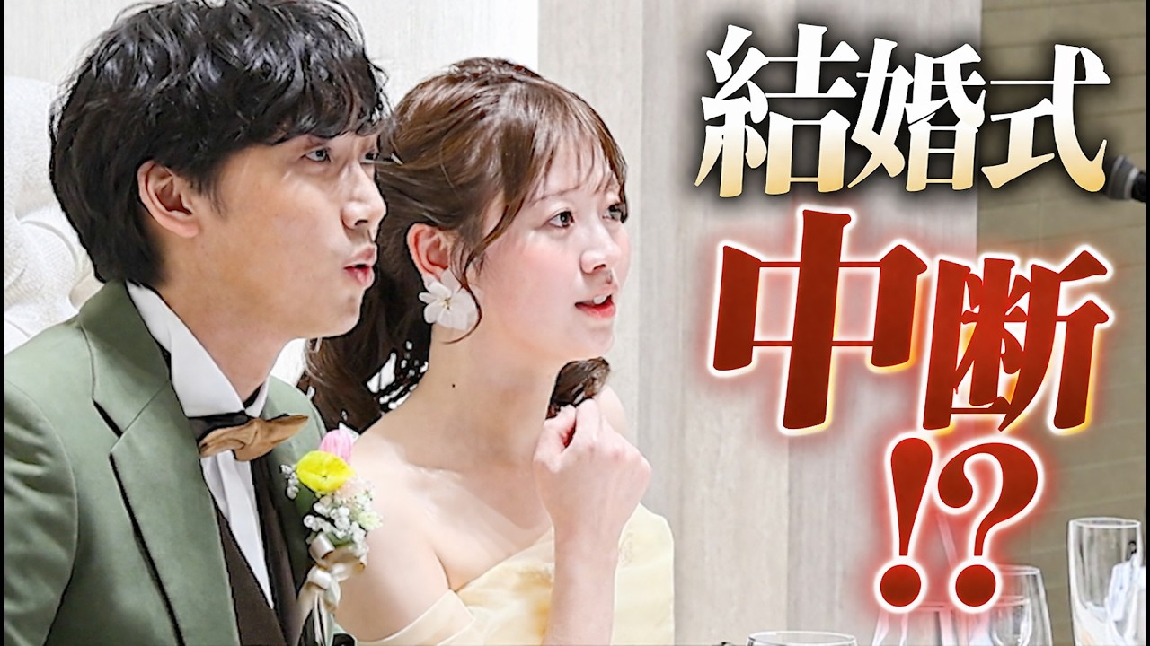 結婚式でフラッシュモブの曲を間違えた結果…両親と60人が踊り出した