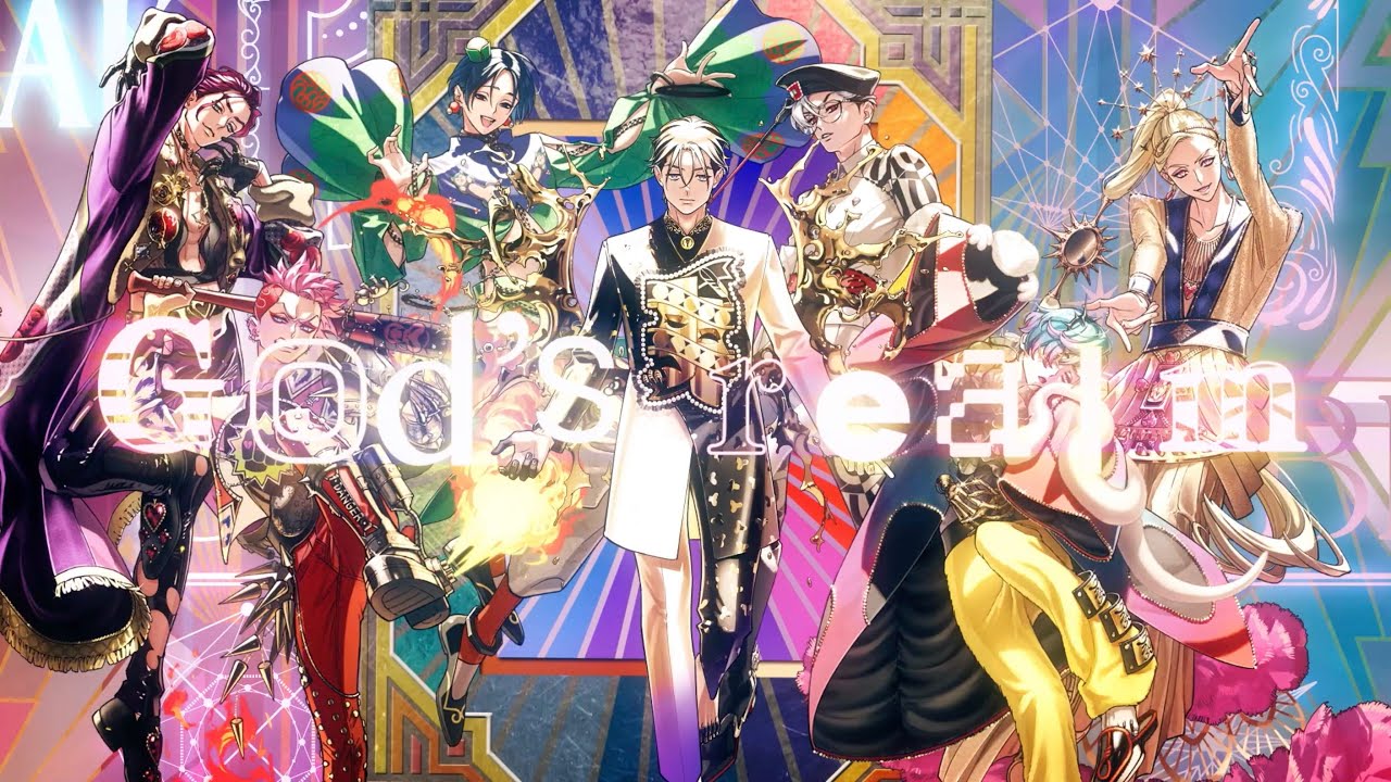 神の領域 / 七人のカリスマ