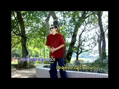 Mie Mie Win Pe - Chit Chinn Ta Yarr (ခ်စ္ျခင္းတရား) HD
