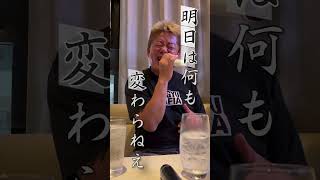 スナックで新曲披露「自分で舵を取れ」を歌うホリエモン