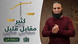 صورة الشكور _ الاسم الذي يجعلك عاجز عن الشكر ❤️_ ( باسمك نحيا ) _ م علاء حامد