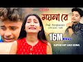 আশিকি পার্ট 3 Video Moyna Re O Moyna উত্তম কুমার মন্�