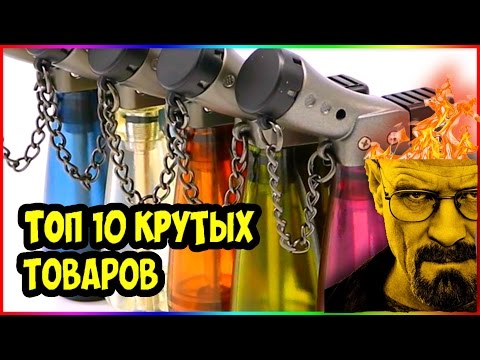 🔴 10 МУЖСКИХ ИГРУШЕК c АЛИЭКСПРЕСС