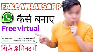 Download lagu fake whatsapp kaise banta hai 2026 || fake whatsapp number best app || Pks Smart mp3
