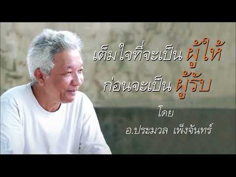 คลิกเพื่อดูคลิปวิดีโอ