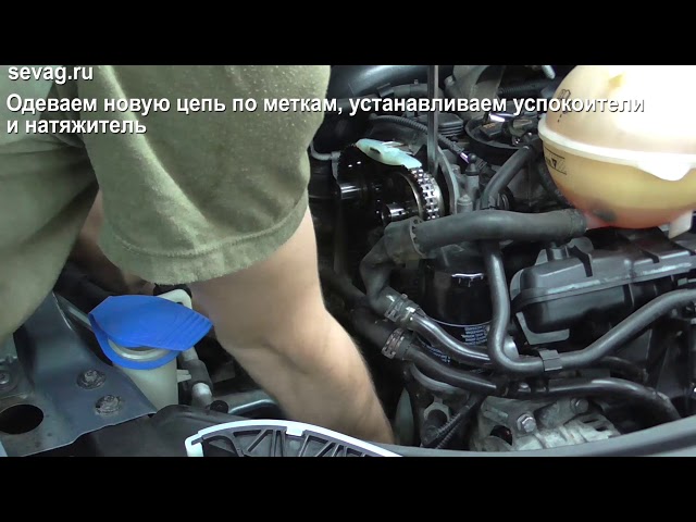 Цепь На Фольксваген Пассат