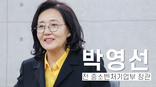 [DT 인터뷰] 박영선 “AI G3, 3년이 모든 걸 결정…소버린 AI 프로젝트부터” #박영선 #ai #인터뷰