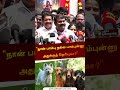நான் பாம்பு நல்ல பாம்புன்னு அதுக்குத