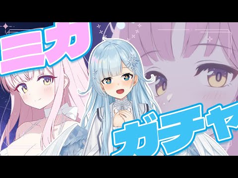 【ブルアカ】水着ミカ出るまで終わらない!!!!!!!ガチャとイベスト見たい!!!!!!【雪城眞尋/にじさんじ】