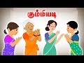 Kummiyadi Vilayattu Paadalgal Chellame Chellam Kids Tamil Song