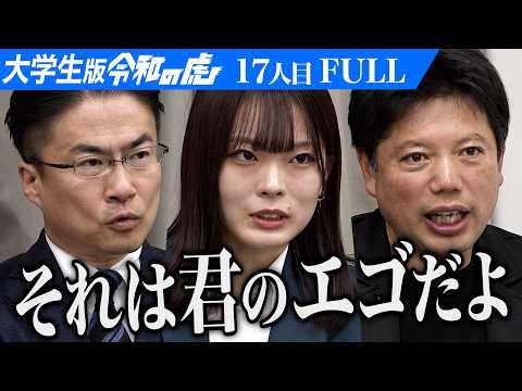 看護学科 ｢学生にありがちの想い先行型｣虎が指摘する懸念点とは｡早稲田大学よさこいサークル｢踊り侍｣全員でYOSAKOIソーラン祭りに出場したい【萩原  一樹】[17人目]大学生版令和の虎【FULL】