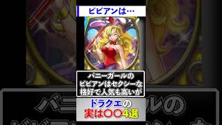 ドラクエの実は〇〇4選