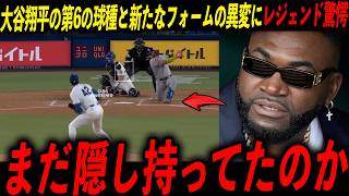 【大谷翔平】6回10奪三振で防御率0.50！5年ぶり投手専念の怪物投球にレジェンド断言「投手専念の翔平はサイ・ヤング賞を獲れる」