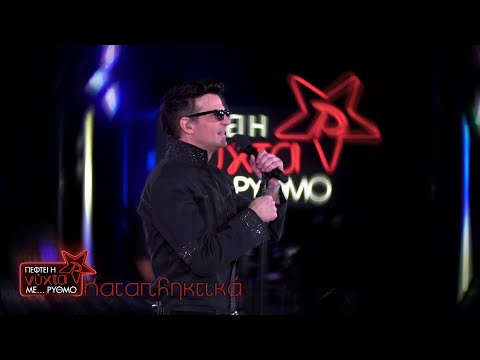 NΙΝΟ Xypolitas - Καταπληκτικά | Live @ Πέφτει η νύχτα με … ΡΥΘΜΟ