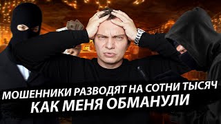 Betting Scam: A Popular Type of Fraud thumbnail