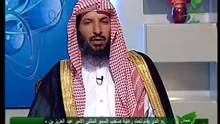يستفتونك لمعالي الشيخ أ. د.  سعد بن ناصر الشثري-2 6 2012--12 7 1433 image