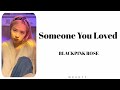 ROSE BLACKPINK - Someone You Loved (Cover Lewis Capaldi) (LYRICS)