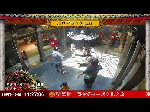 笨港口港口宮正殿
