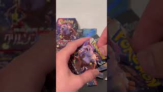 Pack 8 Crimson Haze Booster Box - :SV5a #pokemonjapanese #pokemoncards #pokemon
