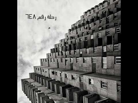 Djiza - GOAL |  دجيزا - جول  (Prod. by Hamadaboi)