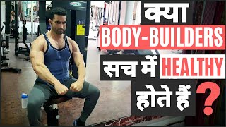 Bodybuilding Healthy Or Not ? Don