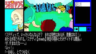 Urusei Yatsura: Koi no Survival Birthday (うる星やつら -恋のサバイバル・バースディ-) for the NEC PC-88
