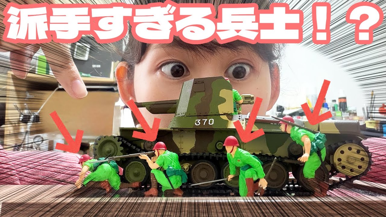 【タミヤ 1/35 一式砲戦車】初めて筆塗りで迷彩を描いてみたら相変わらず下手くそだけど楽しく作れたよ