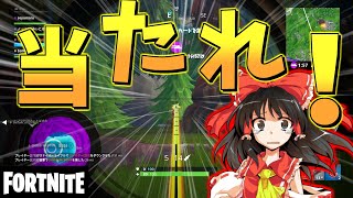 【フォートナイト】ストームの予測ができるだけのただの望遠鏡を使ってみた！！！！【Fortnite/ゆっくり実況】