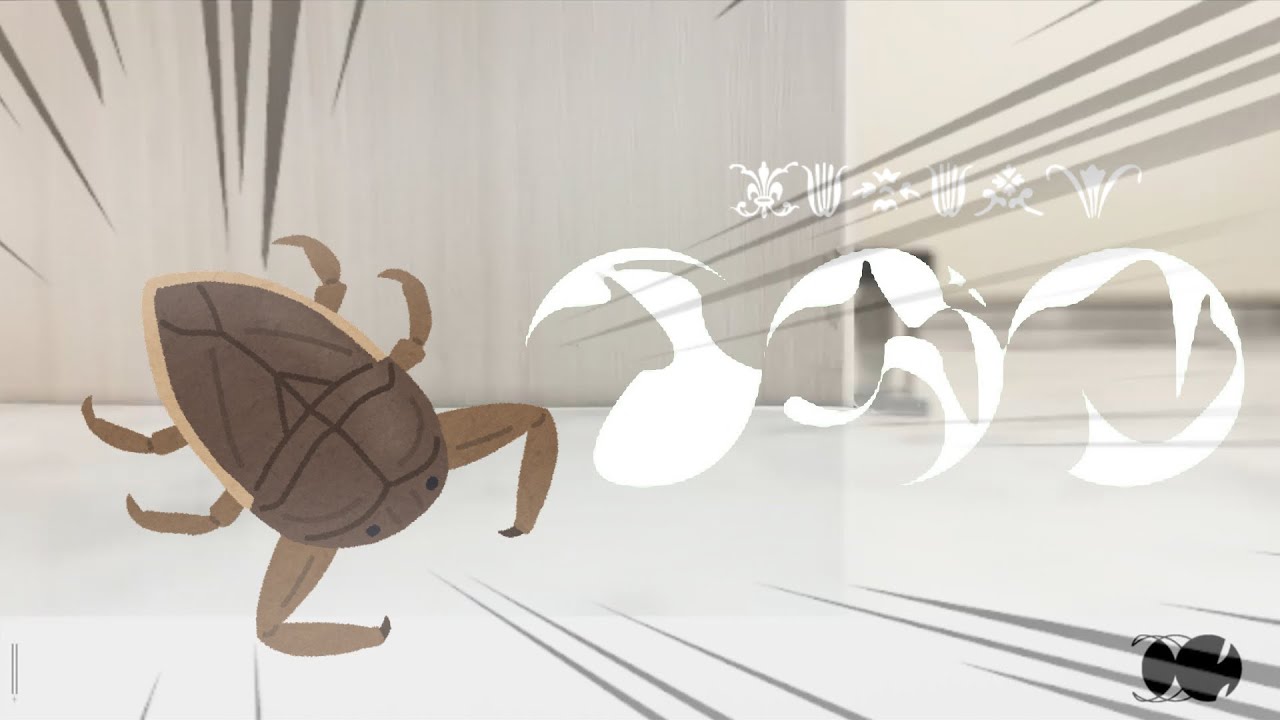 全部タガメでもバレない説