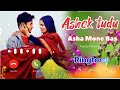 Asha Mone Basayen Santali Ringtone 2023