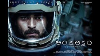 Anthariksham movie Ringtones || bgm|| varun tej