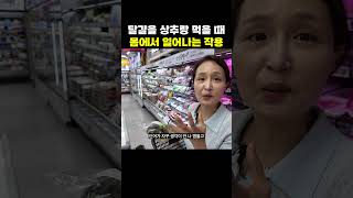 달걀을 상추랑 먹으면 뇌가 정말 좋아집니다
