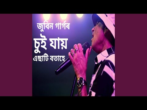 Sui Jai Esati Botahe Cover