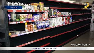 Արցախում ուրվագծվում է սովի ուրվականը
