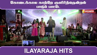 Download lagu Kodai Kaala Kaatre | Panneer Pushpangal Tamil Song | Vasanth TV mp3 Download lagu Kodai Kaala Kaatre | Panneer Pushpangal Tamil Song | Vasanth TV mp3