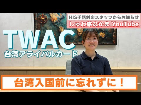アジア編 動画1