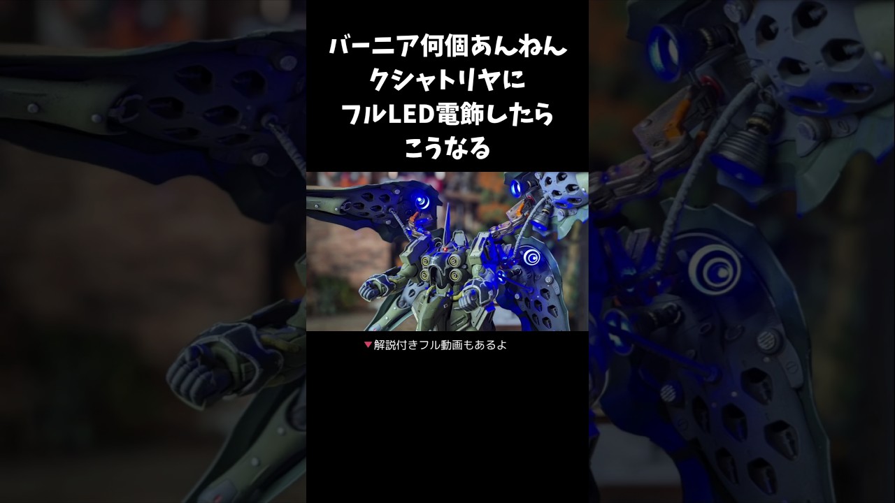 ユニコーンガンダム第一話冒頭を再現　#ガンプラ　#クシャトリヤ　#gunpla