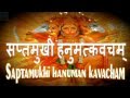 Hanuman Kavach - Saptamukhi Kavach (सप्तमुखी हनुमत्कवचम्)