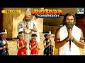 Shastra Pooja | మహాభారత (Mahabharat) | B R Chopra | Pen Bhakti Telugu