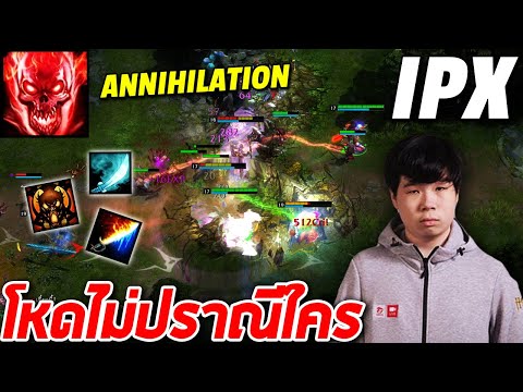 HoN MVP Corrupted Disciple - IPX โหดไม่ปราณีใคร Annihilation
