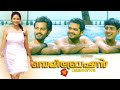 Celebration Malayalam Full Movie HD Malayalam Suspense Thriller Movie