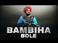 BAMBIHA BOLE Amrit Maan Sidhu Moose Wala Tru Makers Latest Punjabi Songs 2020