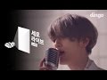 Niel - Love Affair (Live Version)