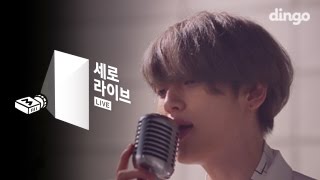 니엘 NIEL - 날 울리지마 Love Affair [세로라이브]