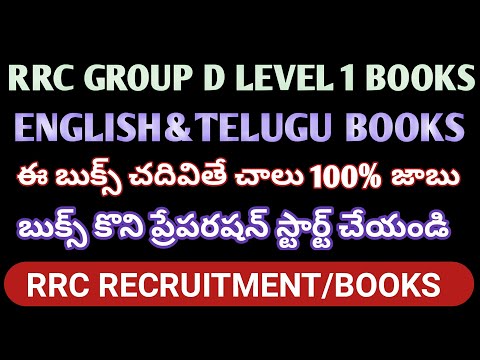 Rrc group d books/rrc group d books for telugu & english/rrc...