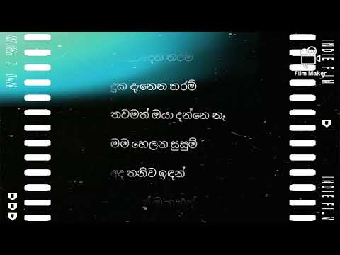 sitha ridena tharam duka danena tharam karoke