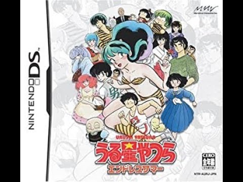 うる星やつら エンドレスサマー