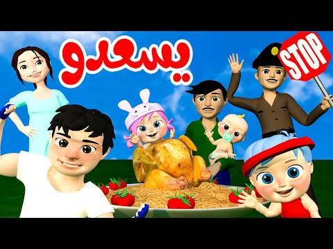 يسعدو قناة وناسة بيبي