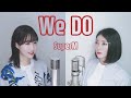 SuperM 슈퍼엠 We DO Cover By MelonEye 메론아이