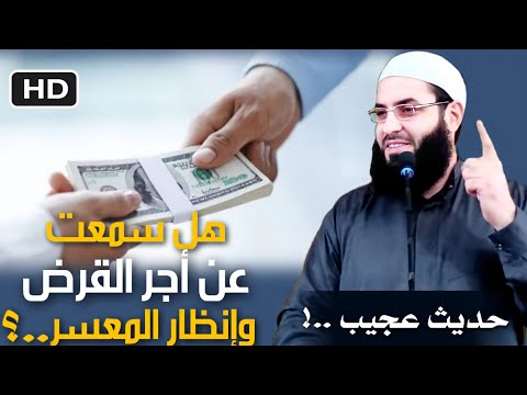 حديث عجيب لأول مرة ستسمعه🌷 .الله اكبر🖍   رااائع🖍